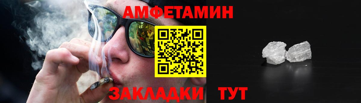 АМФ VHQ  Амфетамин  Соликамск  Вход с VPN 