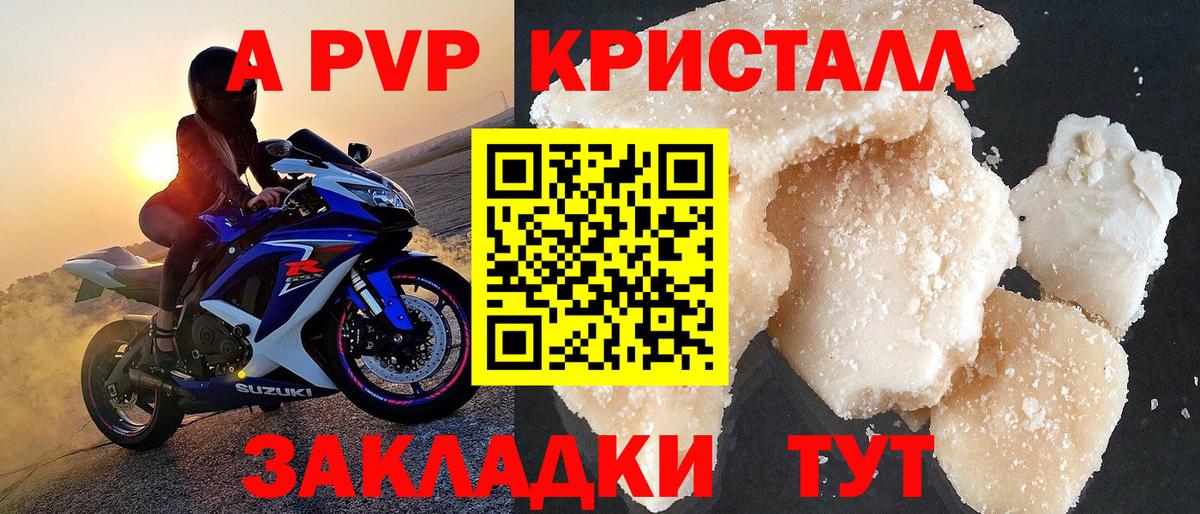 дарнет шоп  Вход с VPN  Соликамск  A PVP мука  Alfa_PVP  Alpha-PVP Crystall  APVP СК КРИС 
