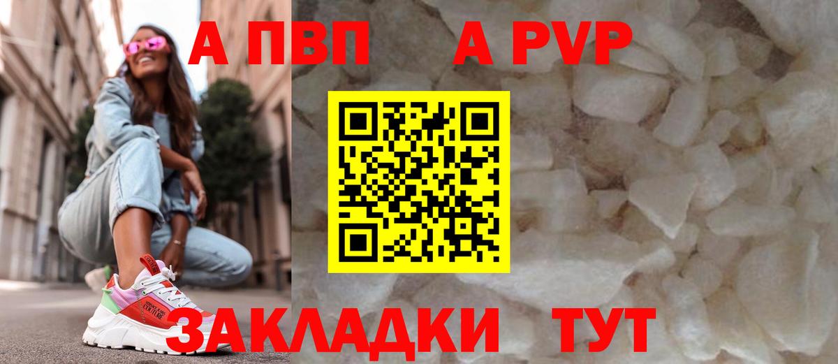 Alpha-PVP кристаллы Соликамск