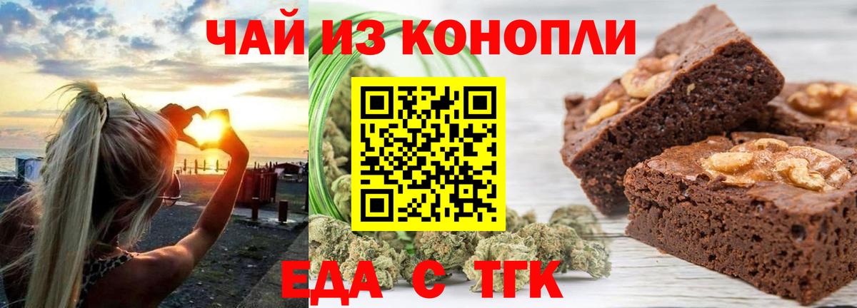 Еда ТГК марихуана  Вход с VPN  Соликамск 