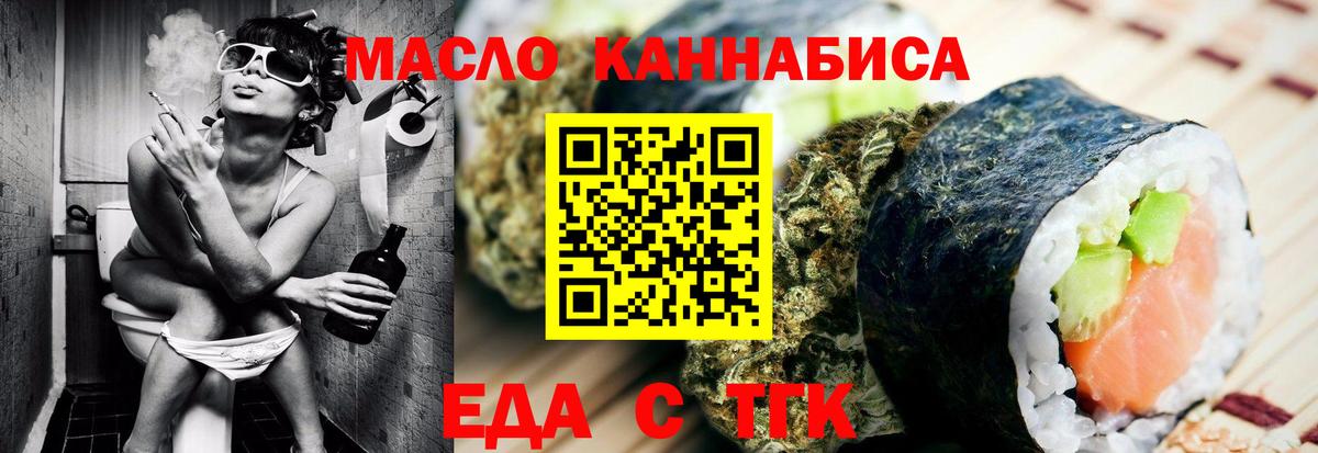 Cannafood конопля Соликамск