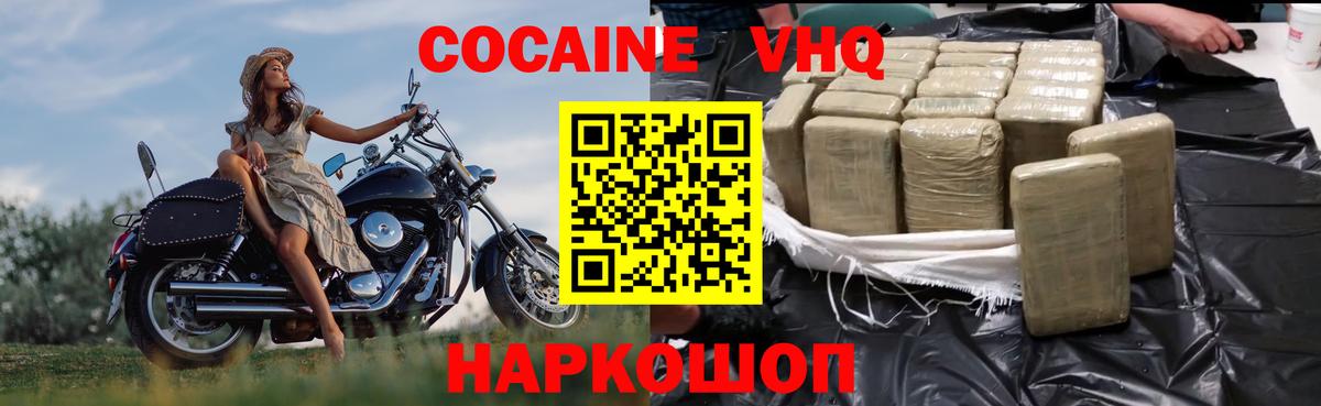 КОКАИН Колумбийский Соликамск