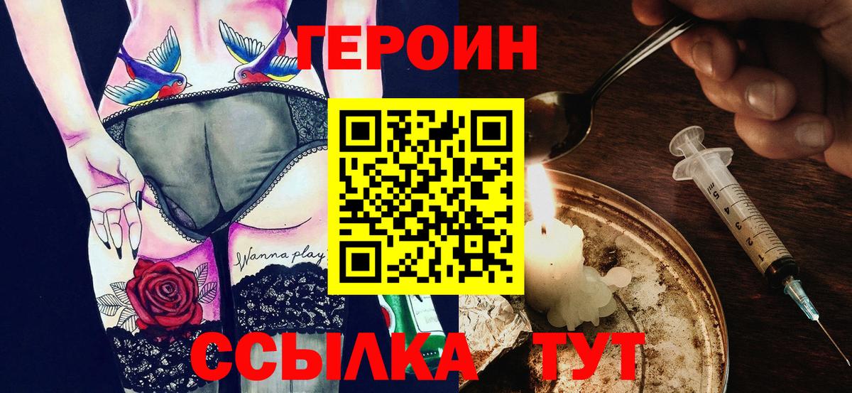 Соликамск  Героин хмурый  Вход с VPN 