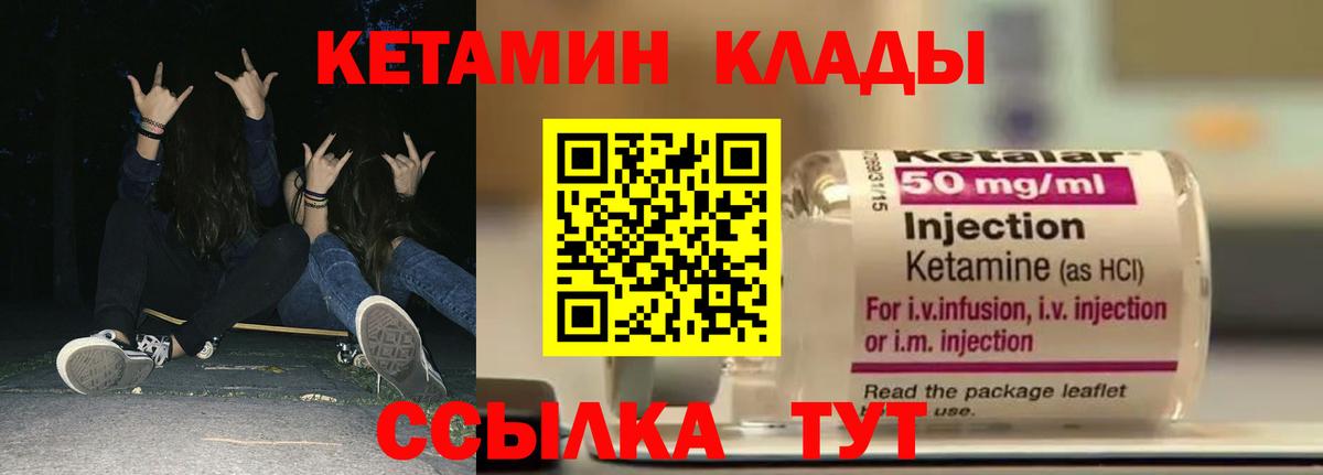 КЕТАМИН VHQ  Вход с VPN  Соликамск 