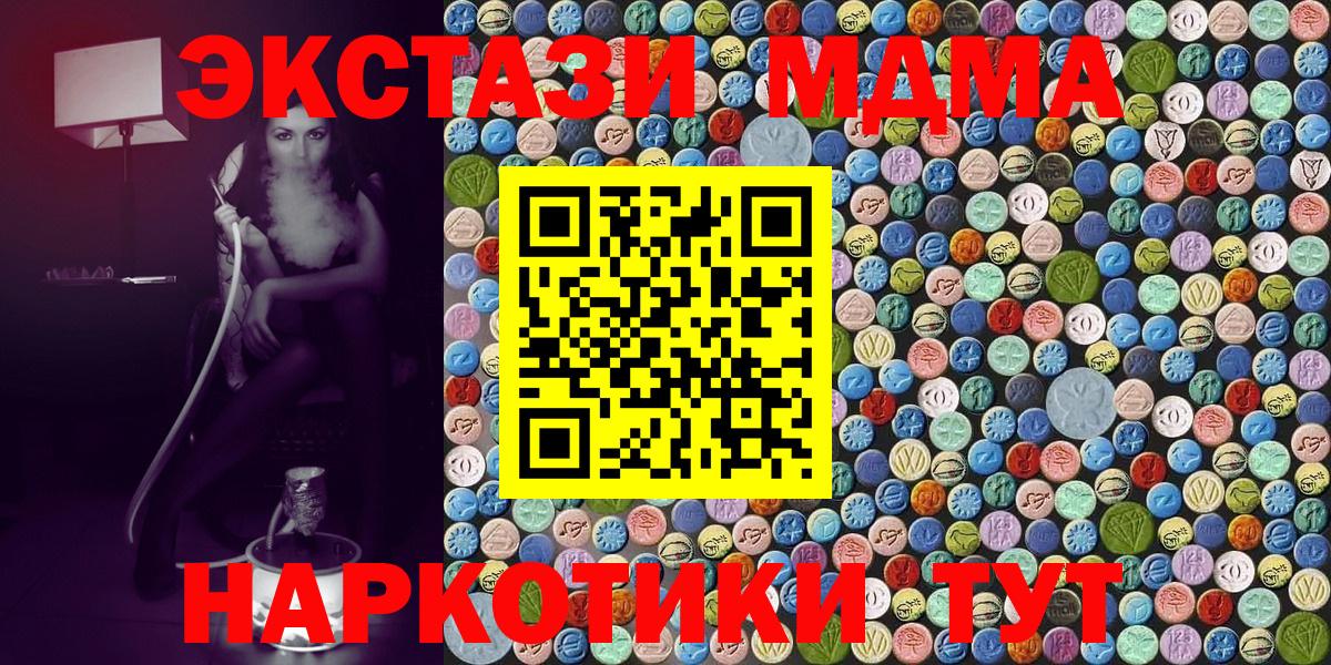 МДМА VHQ Соликамск