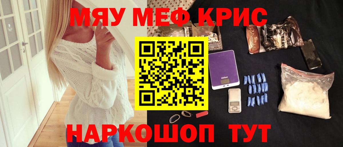 МЕФ mephedrone  Вход с VPN  Мефедрон 4 MMC  Соликамск 