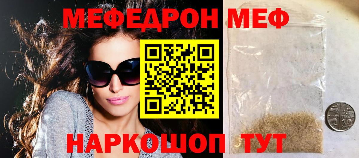 Мефедрон мука Соликамск
