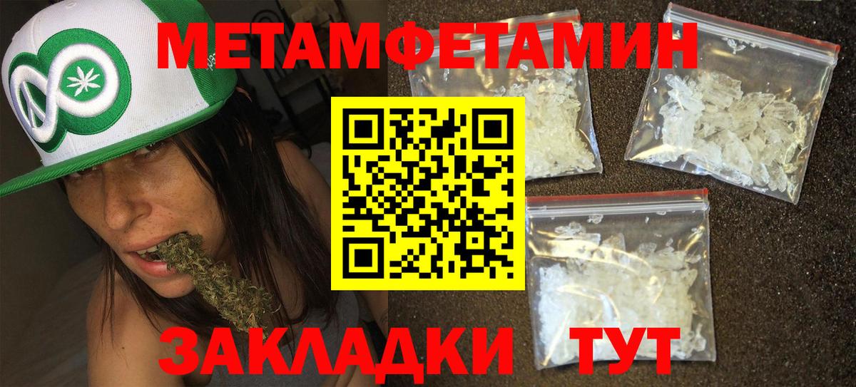 МЕТАМФЕТАМИН мет Соликамск