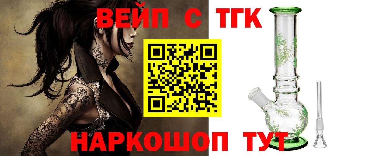 ТГК гашишное масло  Вход с VPN  Соликамск 
